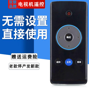双银适配创维电视遥控器YK-77HA 42/47/55E92RD E750A 49E710U
