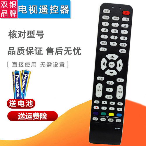 品质保证电视机遥控器直接使用
