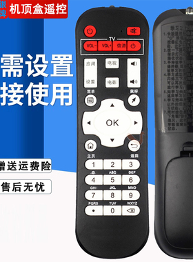 双银适配迪优美特机顶盒遥控器i5/6 X6/7/9 X6II Q8/9 S8 C5/6 K9