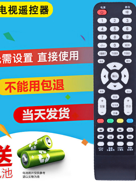 双银适配先锋Pioneer电视遥控器LED-39B350 LED-32B350