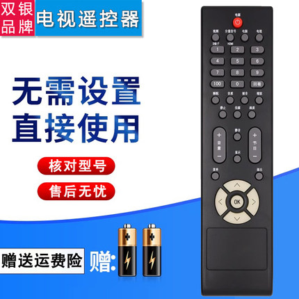 双银适配飞利浦电视遥控器32PFL1409/1419/T3 42/47PFL1609/93