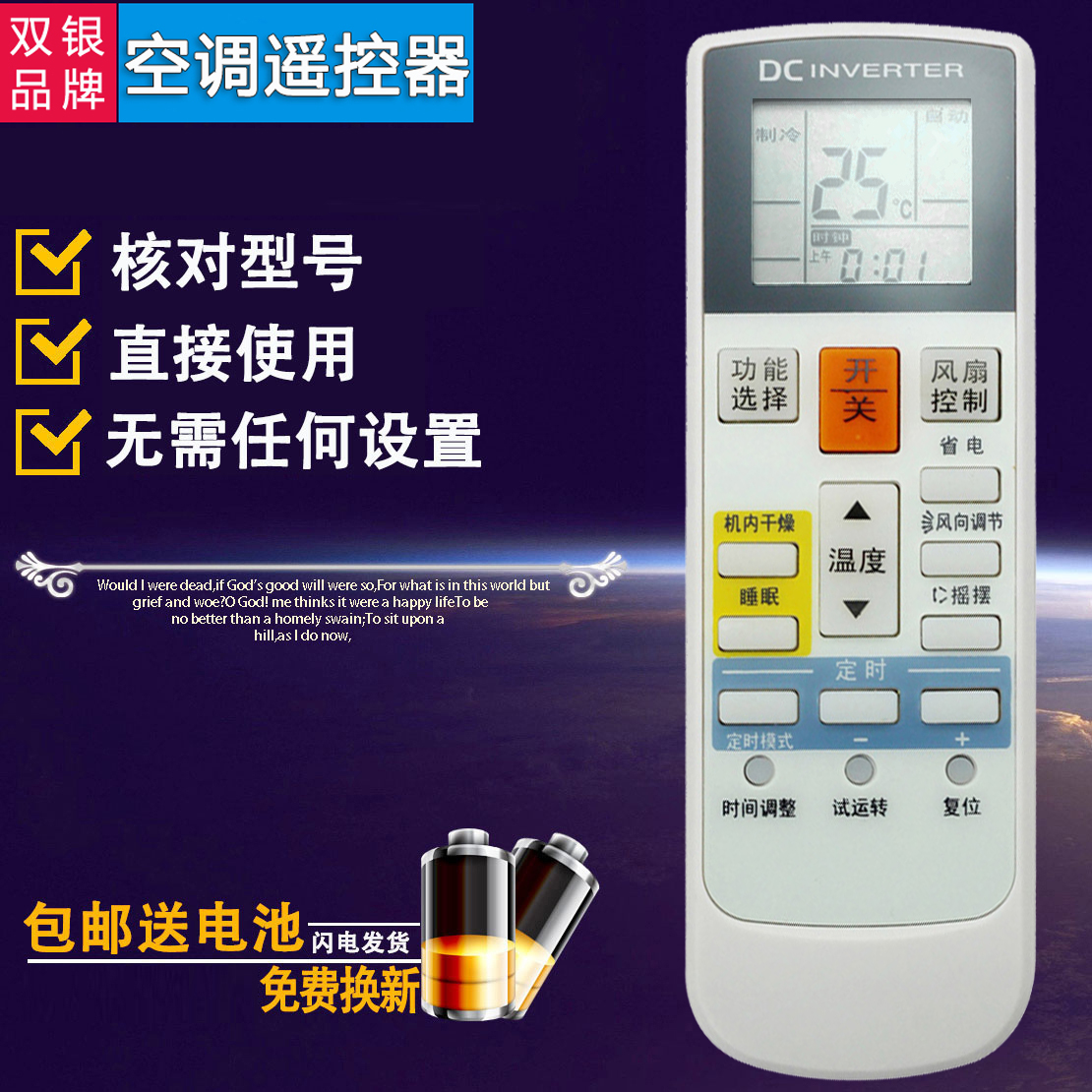 原装通用空调遥控器直接使用
