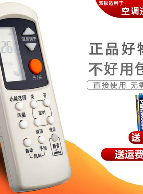 双银牌适配松下空调遥控器CS-c96KW乐声A75C20458131/20448114