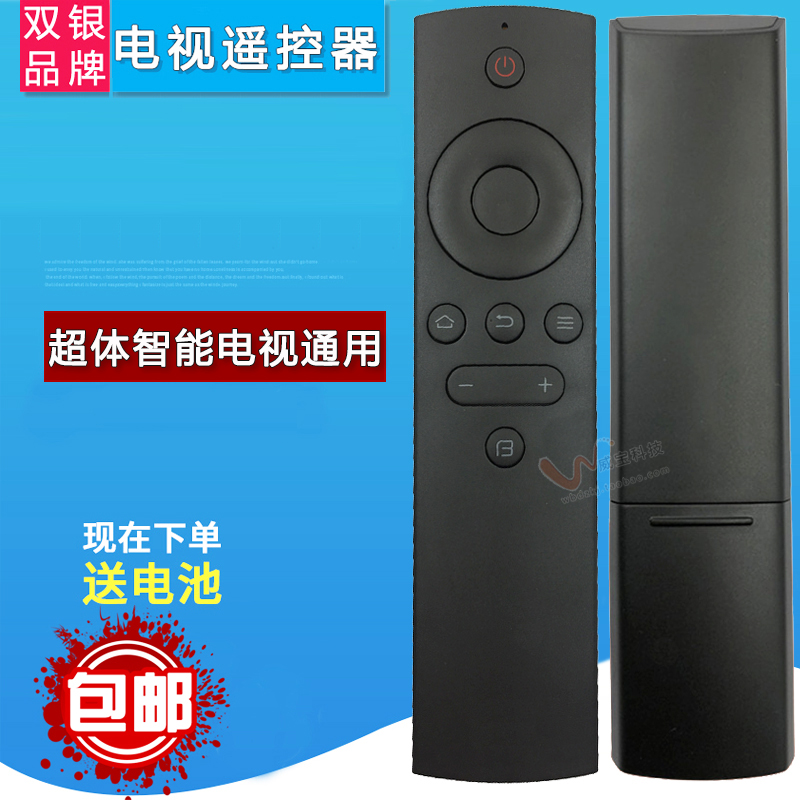 原装通用电视机遥控器直接使用