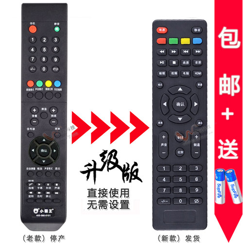 小霸王锋派电视机通用遥控器