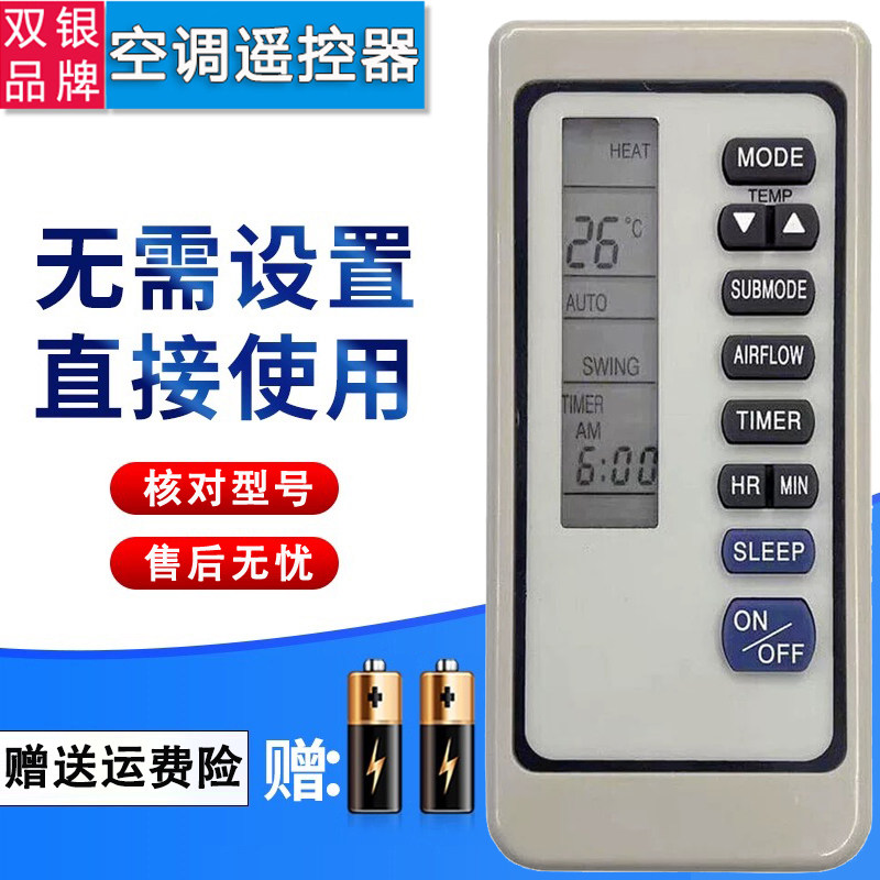 双银适配奇迪QiDi空调遥控器RKN502A SRK258/325HENF 32GW/d/AD