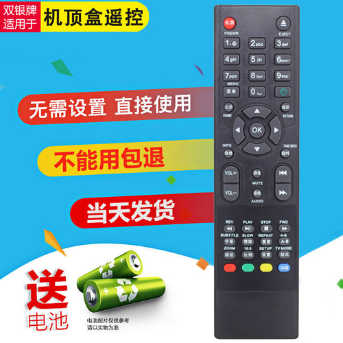 原装通用遥控器直接使用