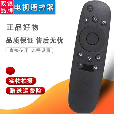 原装通用遥控器直接使用
