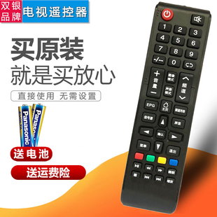 5891 3258 5272 4210 双银适配明彩MCTV王牌电视遥控器MC