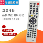 LT3212 LT4288 LT4028 双银适配长虹电视遥控器KLC5B 3218 PT4288