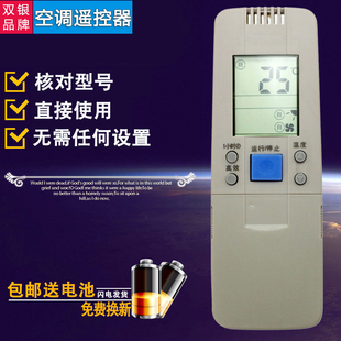 50VA RCH 3066 3201G 双银适配海信空调遥控器RCH 7001VA 28VD