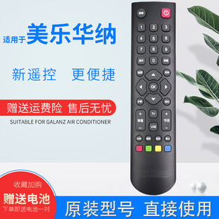 LE48M11 99AD 15E 46M08E 双银适配melodl美乐华纳电视遥控器LE37
