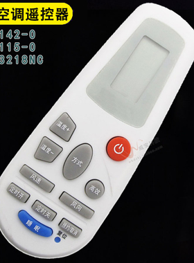双银适用海信空调遥控器RCH-3218NC RCH-142/115-0 KFR-35GW/271B