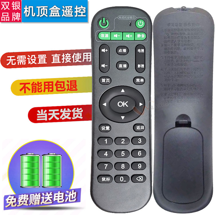 双银适配鲸灵网络机顶盒遥控器Q7 K8 Q6/8 K5 M13 A11奇异果 小黑