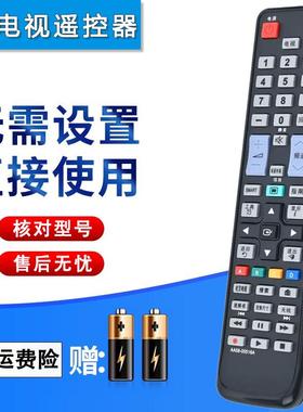 双银适配三星电视遥控器AA59-00457/767A UA40C5000 LA50C630K1F