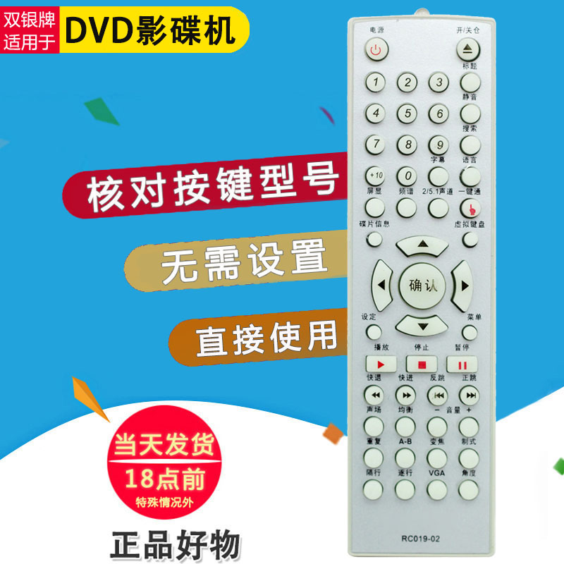 原装通用遥控器直接使用