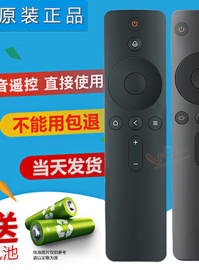 双银牌适配mi小米电视语音遥控器4A/4C/4S/4X 2/3/3C/S E43S E55A