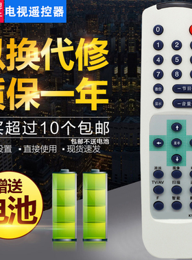双银适配长虹电视遥控器K12A K12D/G/I/R H2199/2119KB(A) 21K18