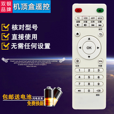 原装通用机顶盒遥控器直接使用