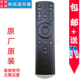 65V6000原装 双银牌适配TCL电视遥控器H50V6000 H55 小助手M43A1