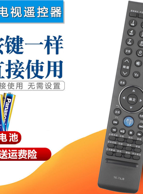 双银适配创维电视遥控器YK-76JB/LB 37/42/47/55E70RG酷开37K05H