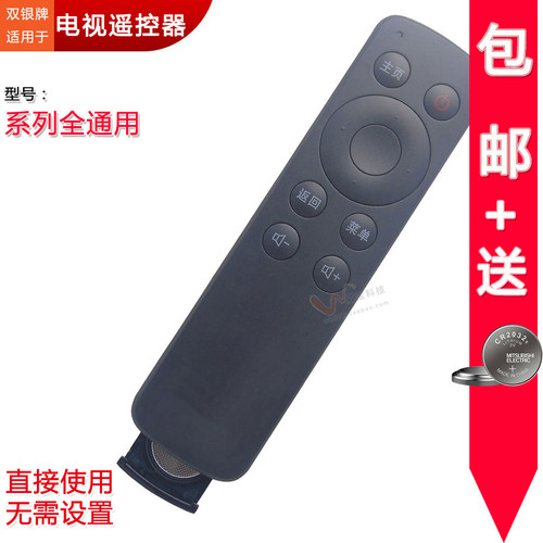 创维电视适用coocaa原装遥控器