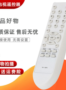 双银适用创维电视遥控器YK-18PA/C/D 3P60 21D88AA NK/ND/NF9000A