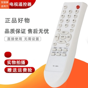 NF9000A 双银适用创维电视遥控器YK 21D88AA 18PA 3P60