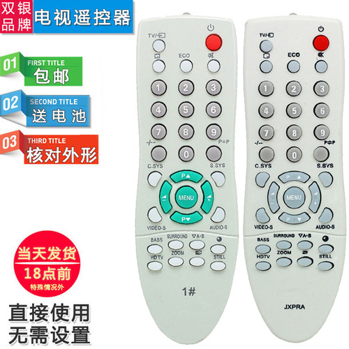 原装通用遥控器直接使用
