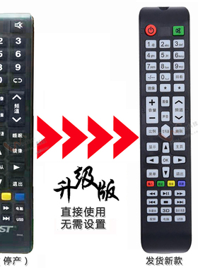 适用SAST先科电视遥控器044A通用LED-32/40/42HD330D/310P1 B3100