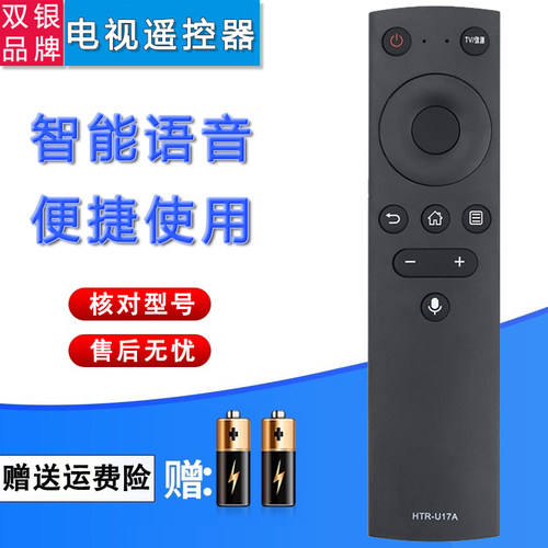电视机遥控器原装通用智能语音