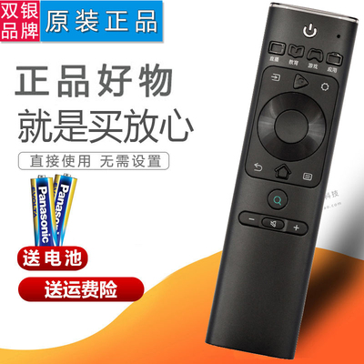 原装通用遥控器直接使用
