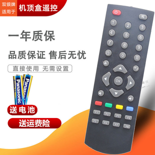 M300 双银适用于创维网络电视机顶盒遥控器A7 A11 2903 H2902