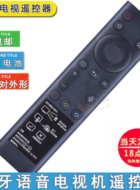 双银牌适配创维语音电视遥控器YK-8600J/8602J-00原装55/58/65H8M