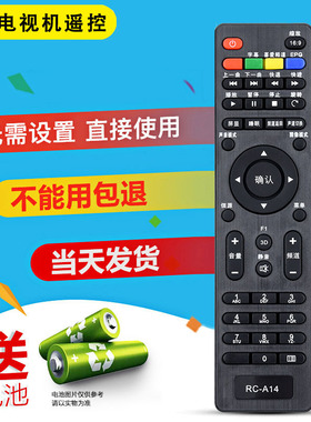 双银适用于长虹电视机遥控器RC-A14/13/15 32/39/49J1000 43I2000