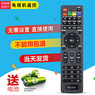 A14 43I2000 49J1000 双银适用于长虹电视机遥控器RC