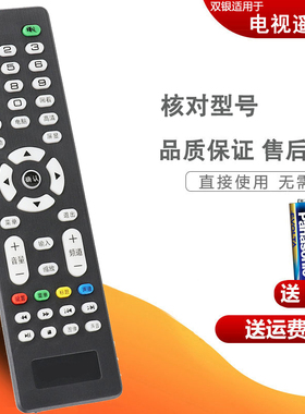 双银适配KCAI王牌电视遥控器KC-M90祥彩HY5501A世博HD-1080 A42DW