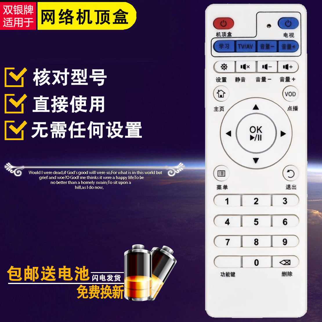 双银适配灵云网络电视机顶盒遥控器Q3 Q5/6/7 Q2 H8蓝旭L1 V6 V8