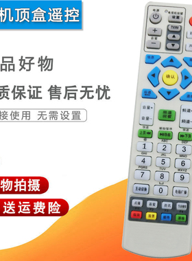 双银适配江苏广电机顶盒遥控器大亚信息DC4600P 4700J 2100/2000