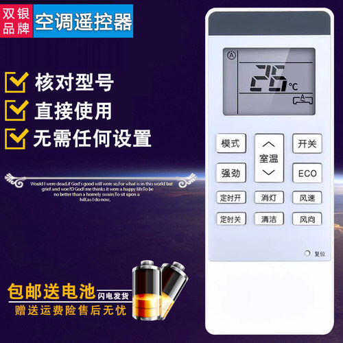 原装通用空调遥控器直接使用
