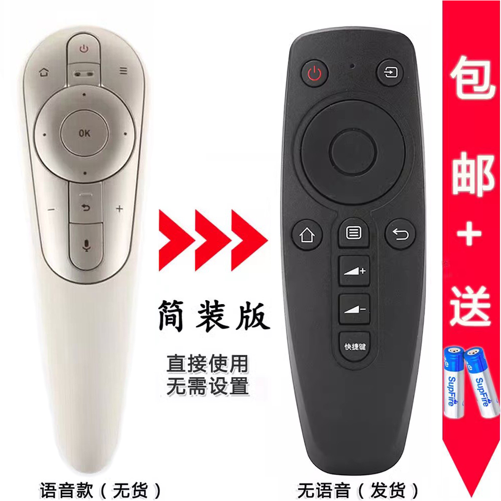 双银适配联想电视遥控器17TV语音43/55i 50i2/3 40/50S9/S52/S9i