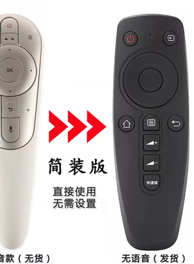 双银适配联想电视遥控器17TV语音43/55i 50i2/3 40/50S9/S52/S9i