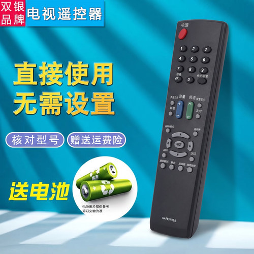 电视机原装遥控器直接使用