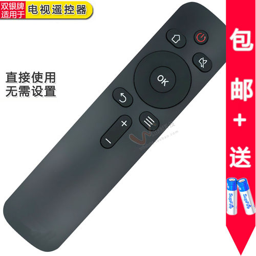电视机遥控器遥控器直接使用