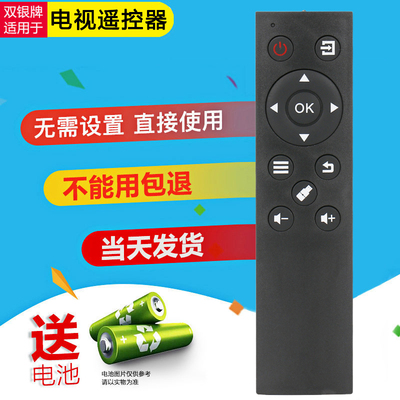 原装通用遥控器直接使用