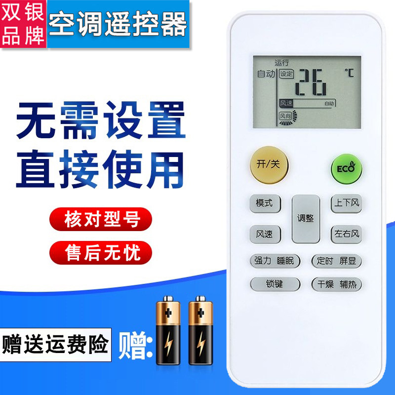双银适配LejnLive乐京空调遥控器25GW/C5-3深松 北极风云CMBO美博