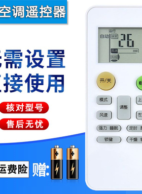 双银适配LejnLive乐京空调遥控器25GW/C5-3深松 北极风云CMBO美博