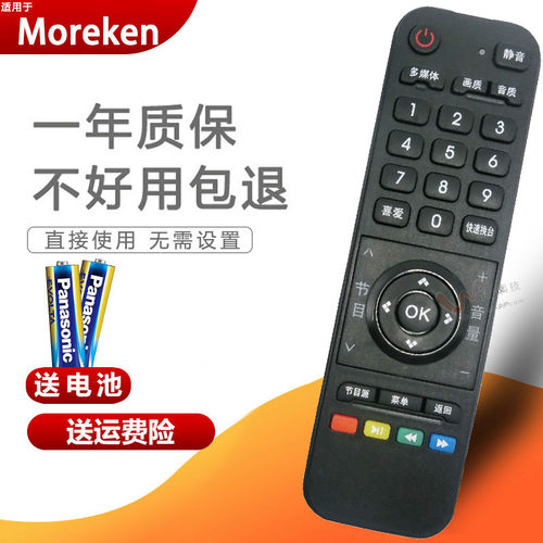 Moreken墨肯电视遥控器F39/40/43/48A71 U55A71 A/F1看尚CAN C43S