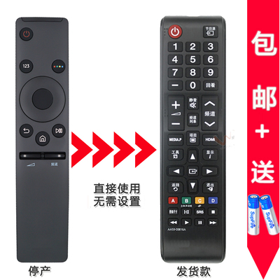 UA65电视通用遥控器直接使用