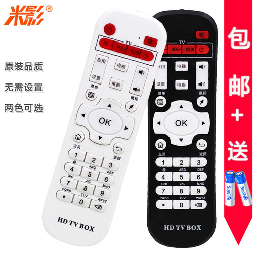 米影网络机顶盒遥控器M8 M830 Z600 Q5通用HDTVBOX Q1/2/3/4/7